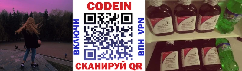 Кодеин напиток Lean (лин)  omg вход  Костерёво  что такое наркотик 